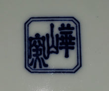 Load image into Gallery viewer, Asian Porcelain Charger Plate
